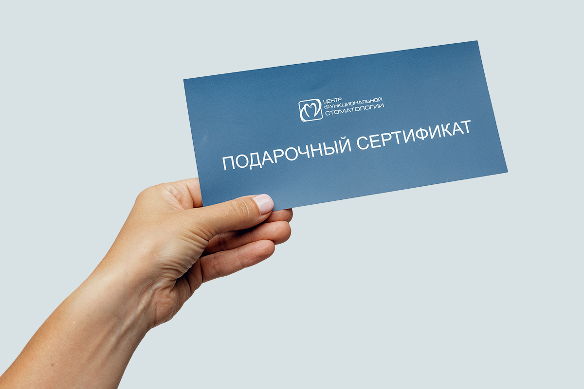 Подарочный сертификат – лучший подарок!