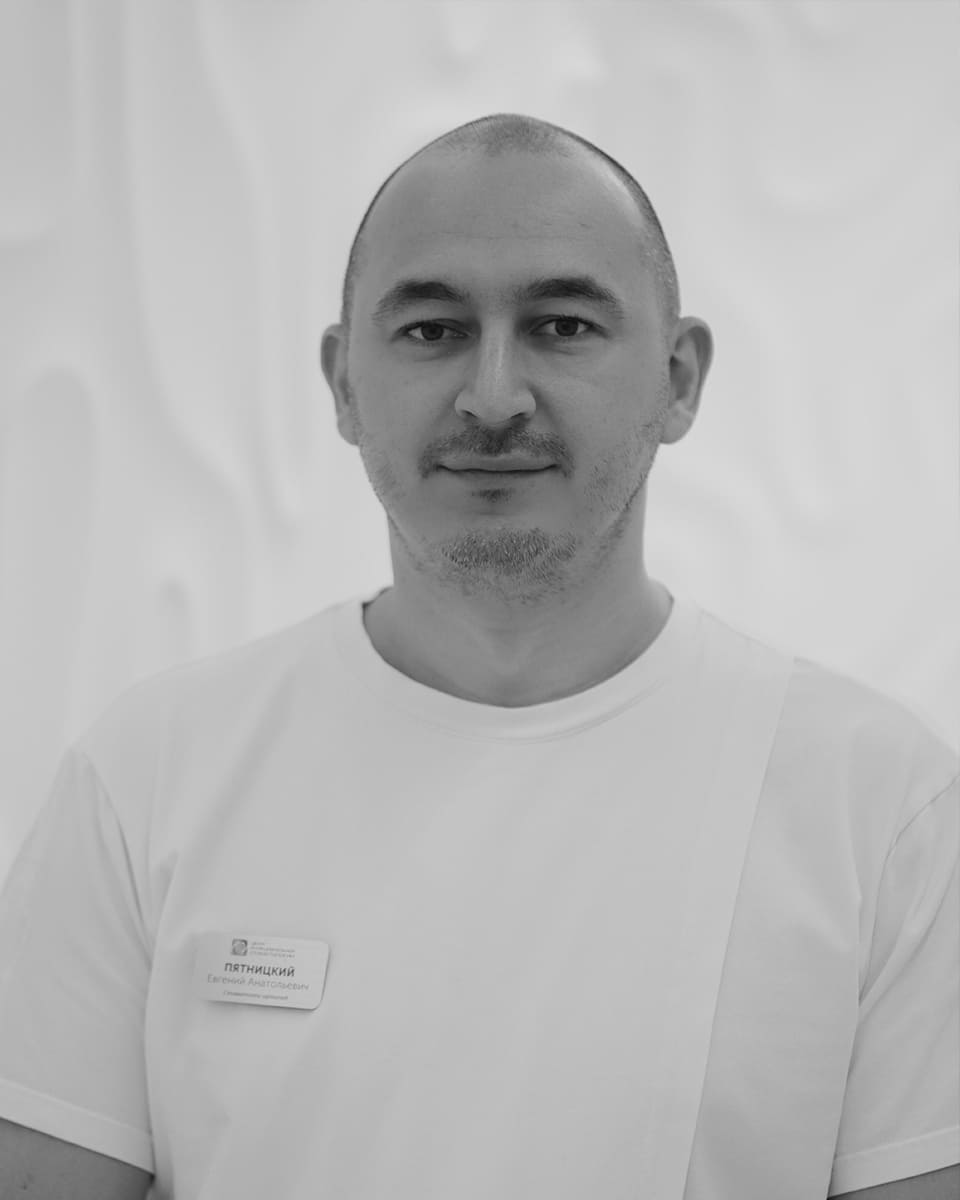 Пятницкий Евгений Анатольевич